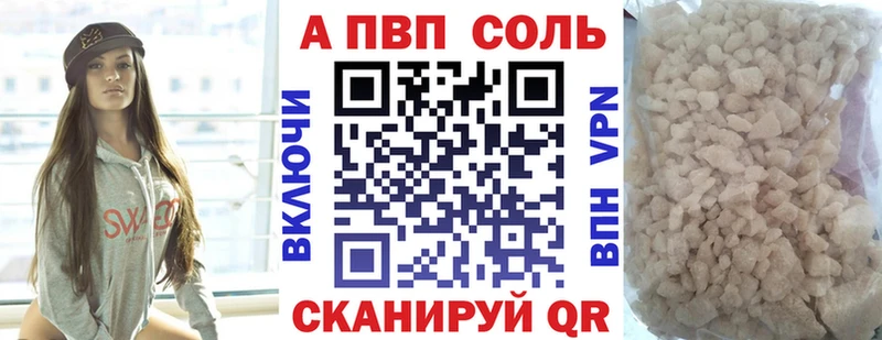 Alpha PVP Crystall  Дивногорск 