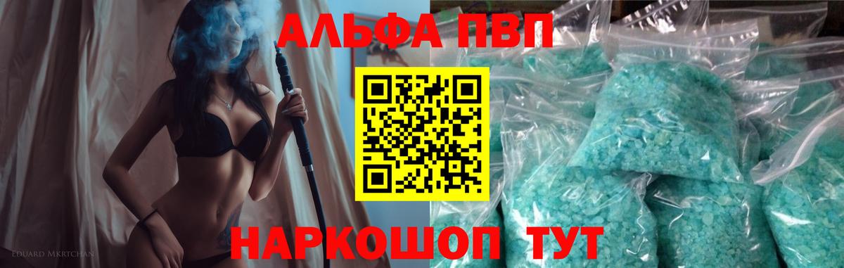 A PVP СК  A PVP СК  Вход с VPN  где купить наркоту  Дивногорск 