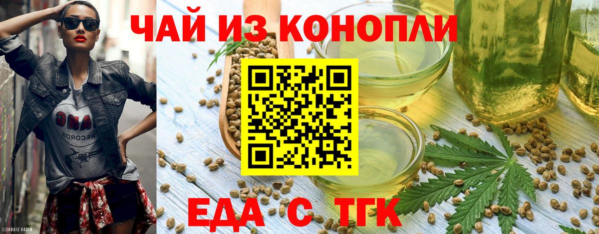 Дивногорск  Canna-Cookies конопля  Вход с VPN 