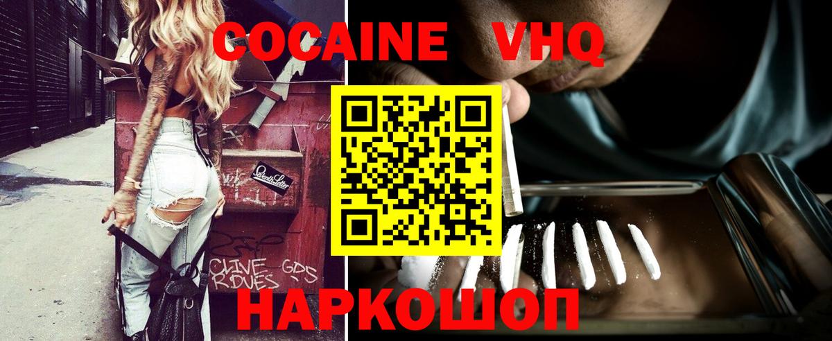 КОКАИН FishScale  COCAIN  COCAIN Боливия  Дивногорск  Вход с VPN 