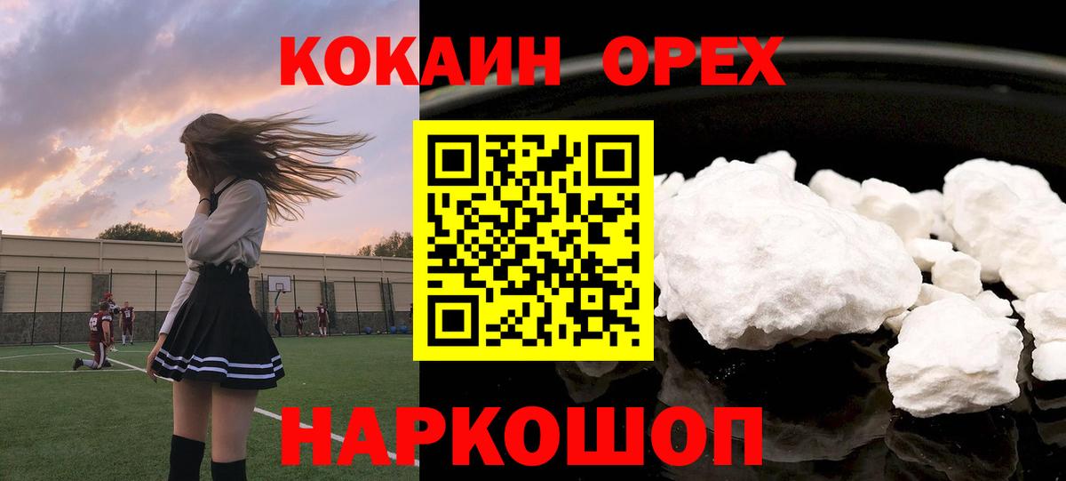 Каннабис  ГАШ  Дивногорск  Меф МЯУ МЯУ кристаллы  Вход с VPN  COCAIN 