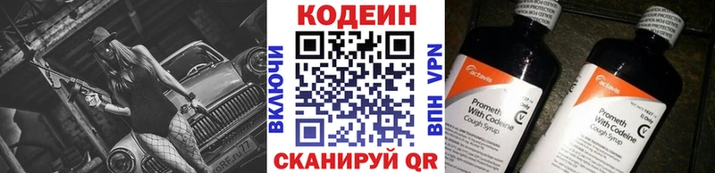 Codein Purple Drank  omg онион  Дивногорск 