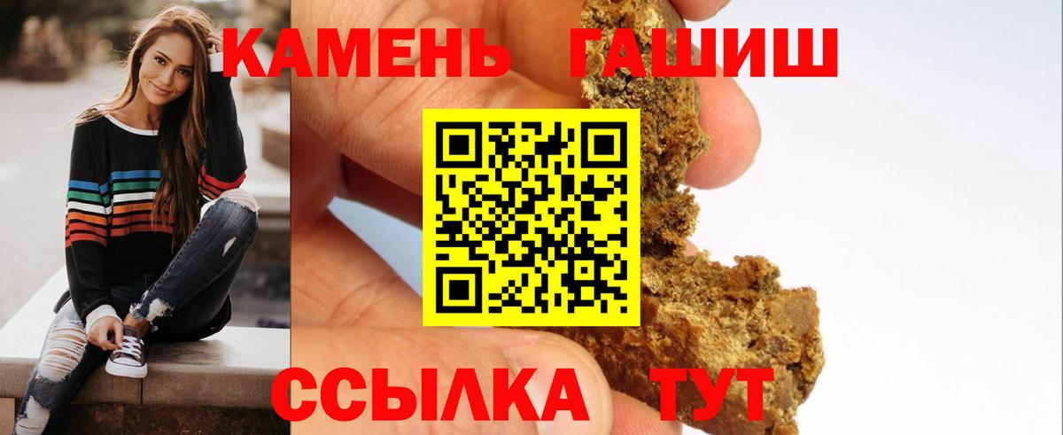 ГАШ 40% ТГК  ГАШИШ VHQ  Вход с VPN  Дивногорск 