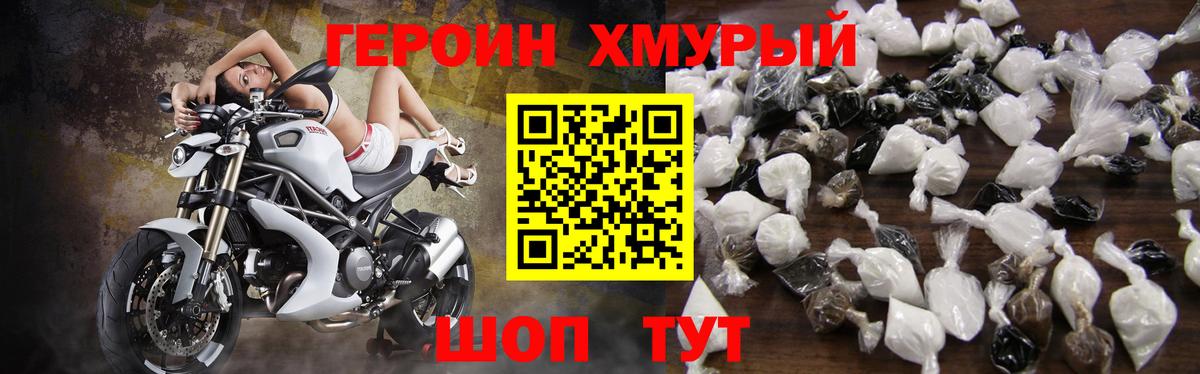 ГЕРОИН  Дивногорск  Героин гречка 