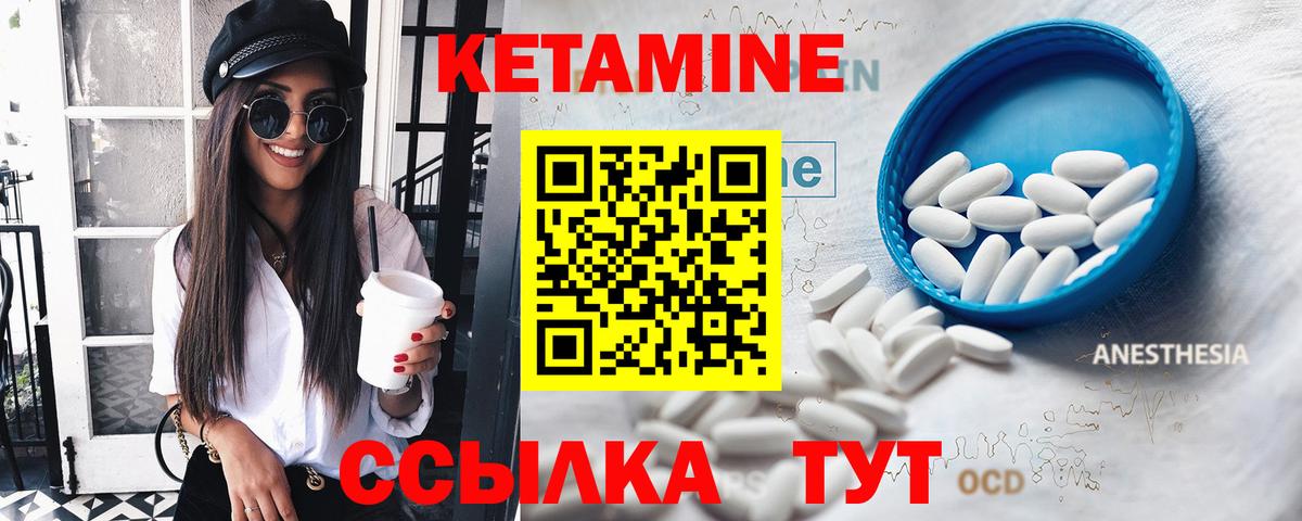 КЕТАМИН VHQ Дивногорск