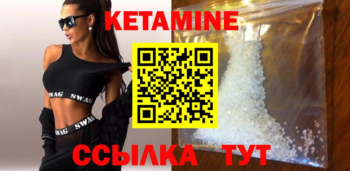 КЕТАМИН ketamine  darknet формула  Дивногорск 