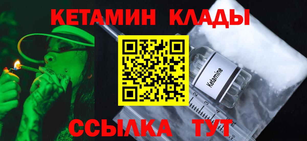 Кетамин VHQ  Вход с VPN  Кетамин ketamine  Дивногорск 