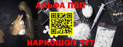 молекула духа Бийск