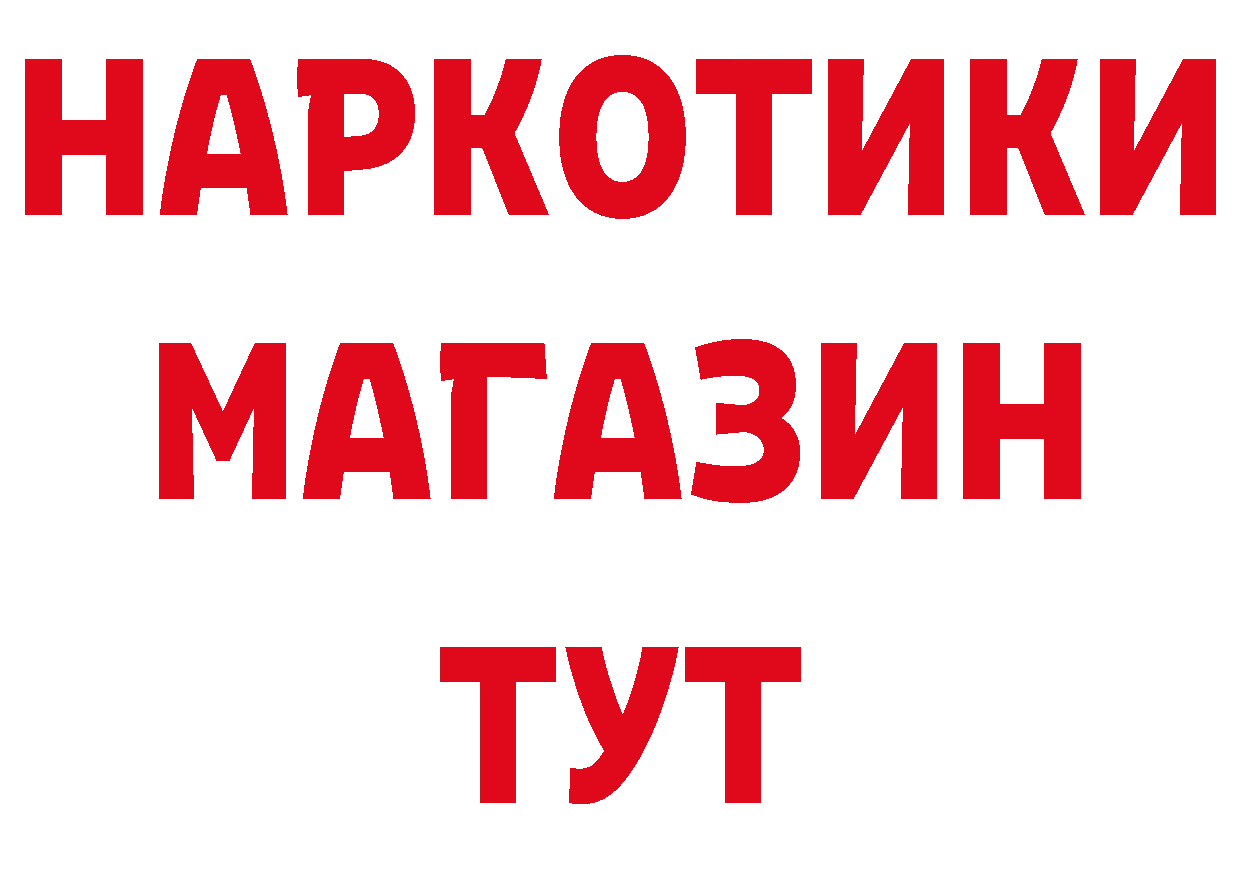 ГАШИШ 40% ТГК ТОР сайты даркнета omg Дивногорск