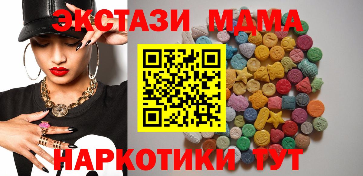 MDMA crystal  Дивногорск  МДМА  МДМА кристаллы 