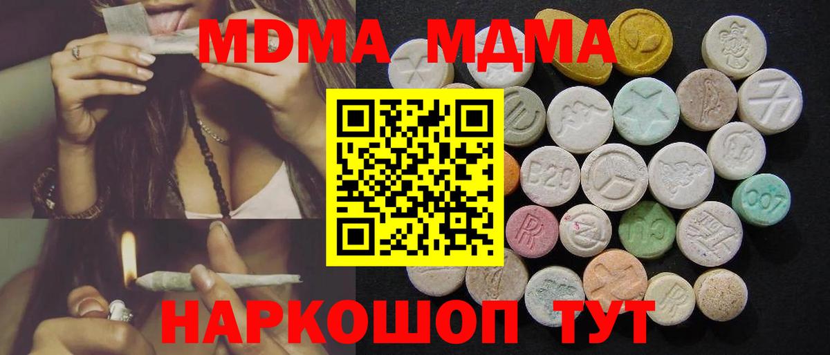 Дивногорск  MDMA VHQ  Вход с VPN  МДМА  MDMA VHQ 