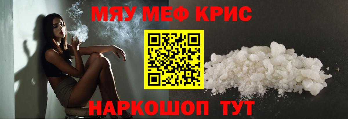 Мефедрон  MEGA онион  Меф  МЕФ мяу мяу  Дивногорск  Вход с VPN 