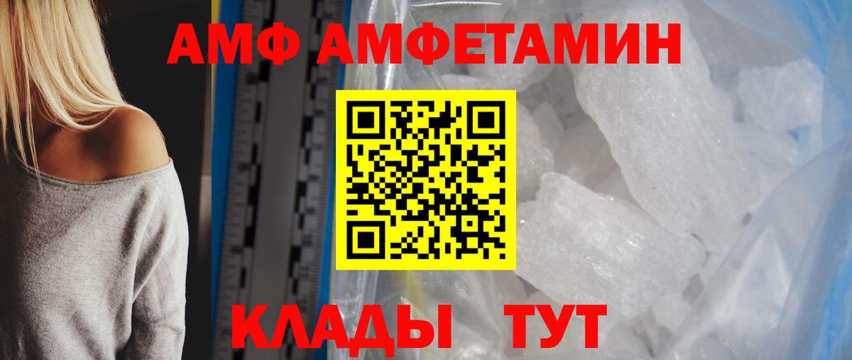 Метамфетамин кристалл Дивногорск