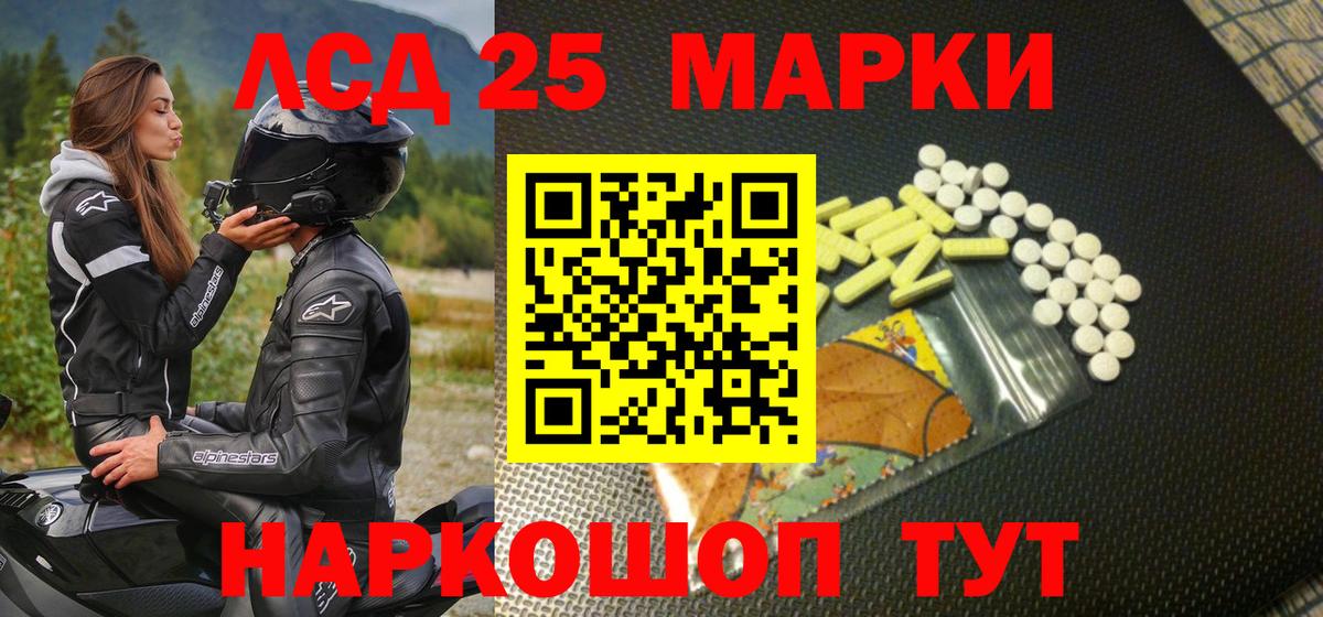 Марки 25I-NBOMe 1500мкг Дивногорск