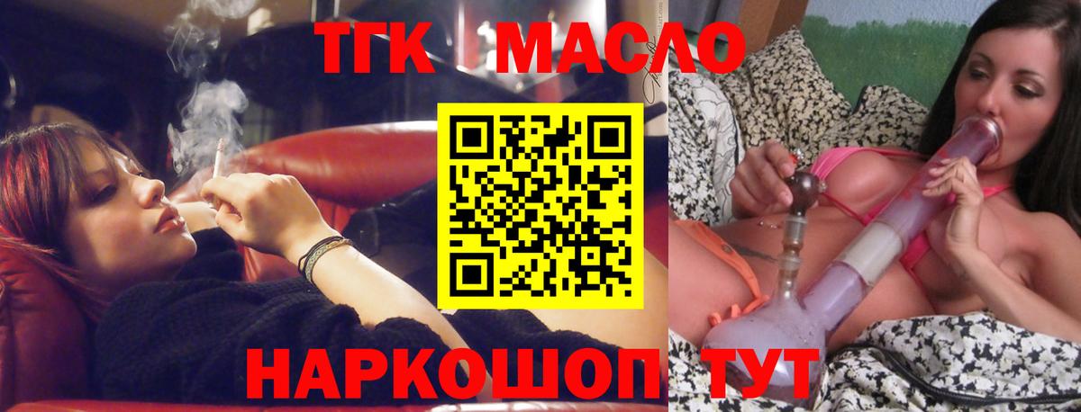 Дистиллят ТГК THC oil  Вход с VPN  Дивногорск 