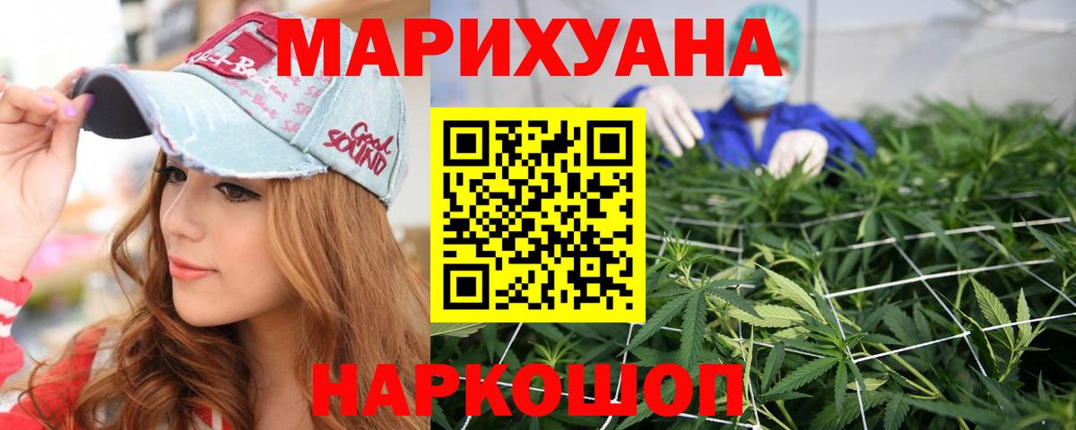 Каннабис марихуана Дивногорск