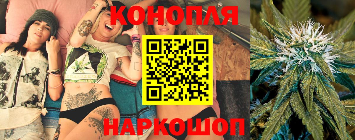 Дивногорск  Конопля White Widow  Вход с VPN  Каннабис VHQ  МАРИХУАНА марихуана 